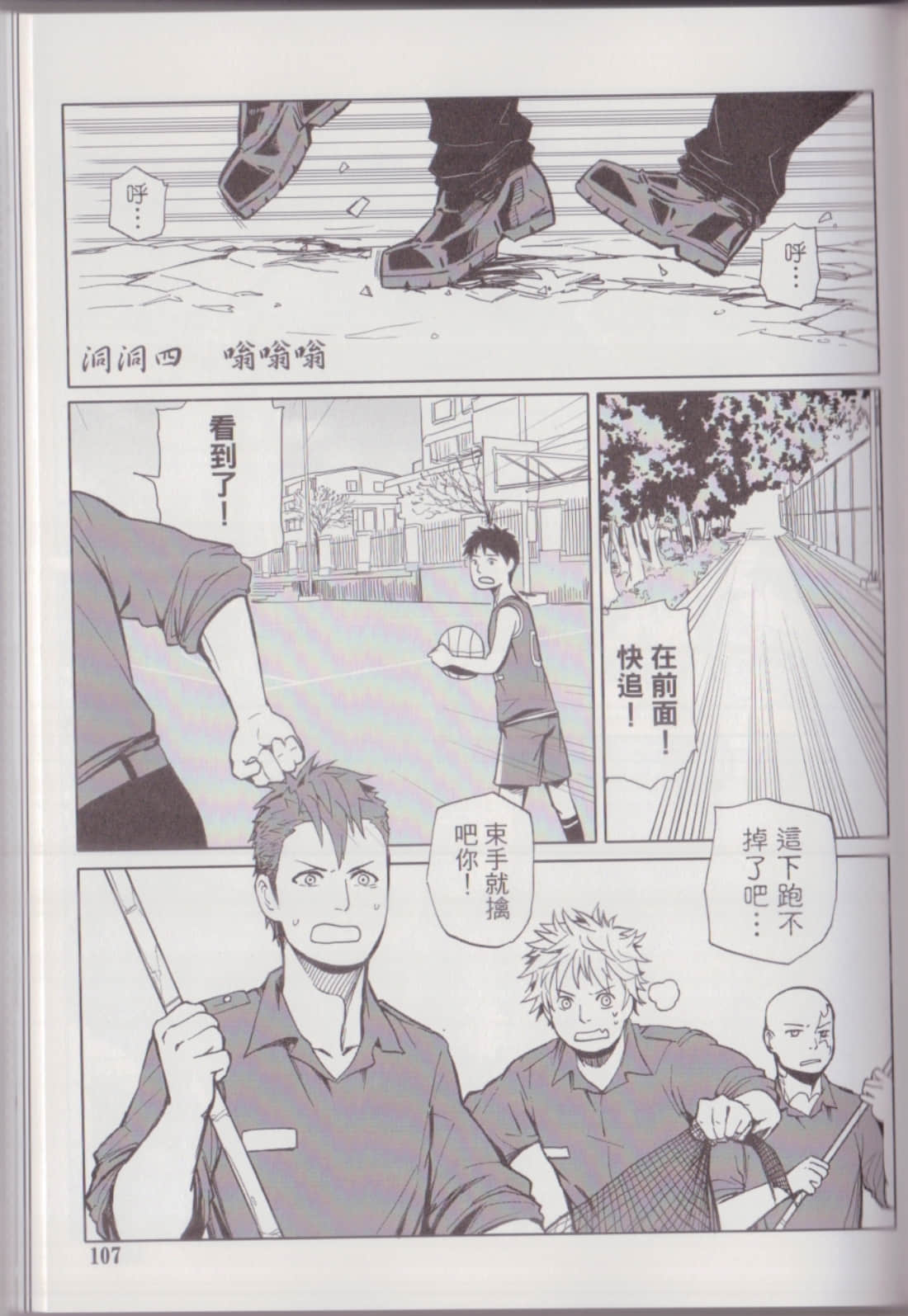 Page 111