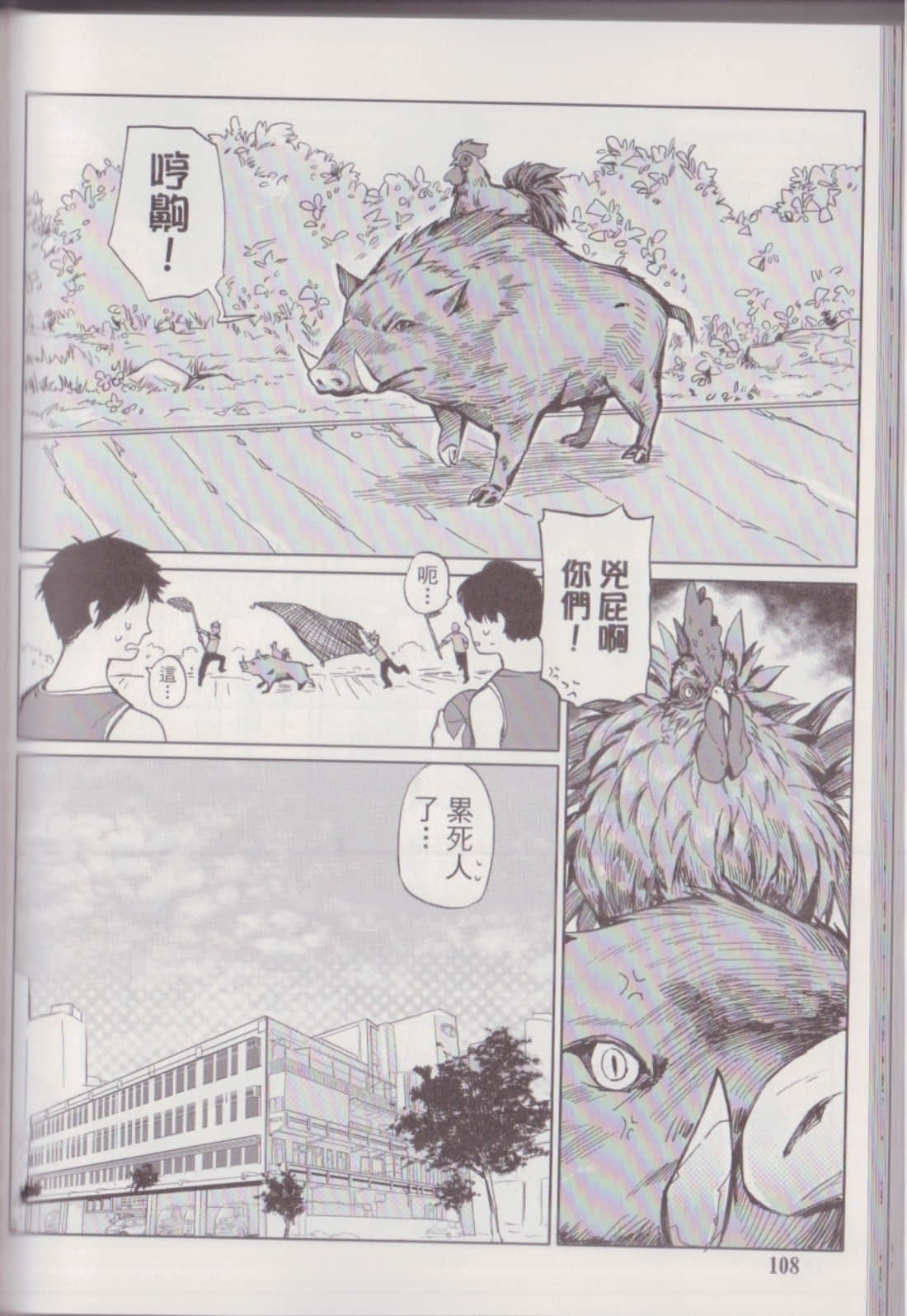 Page 112