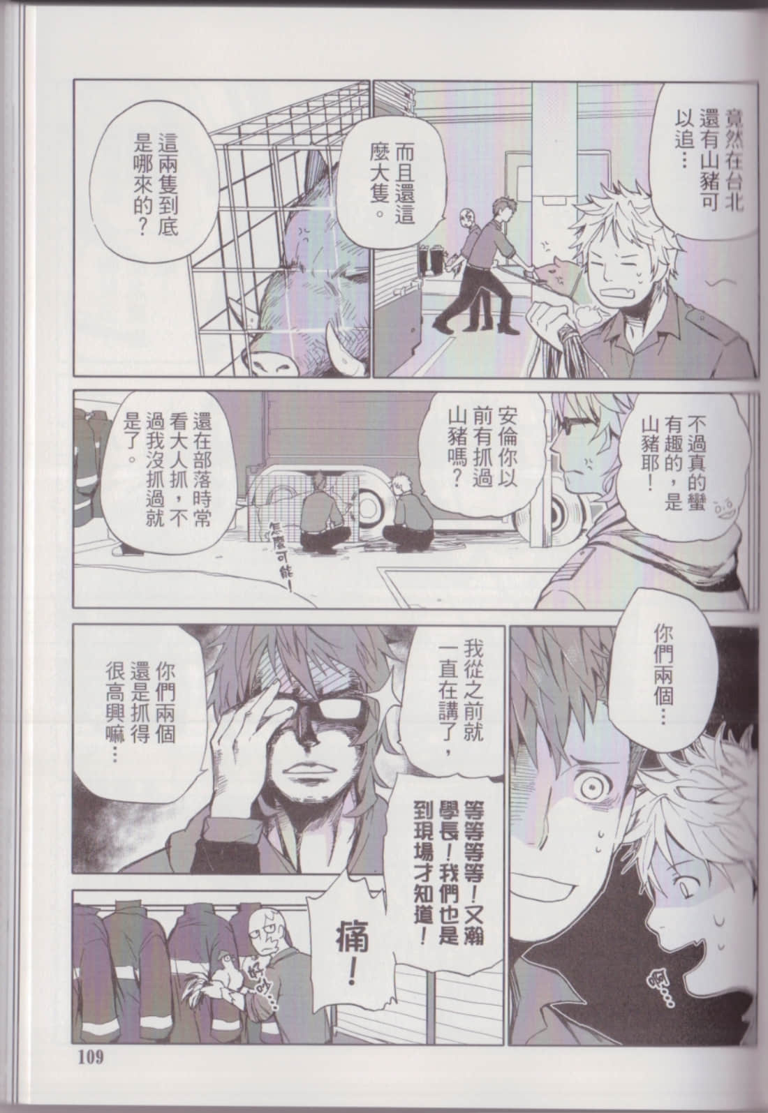 Page 113