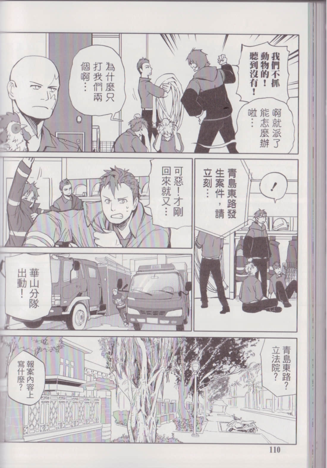 Page 114