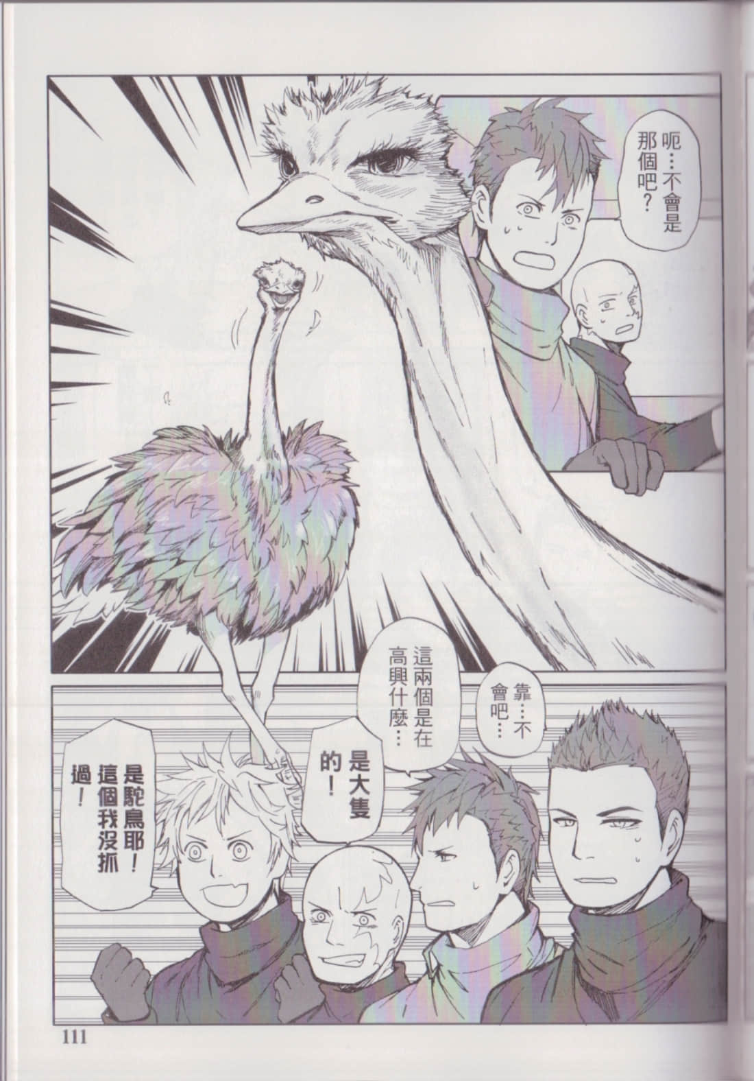 Page 115
