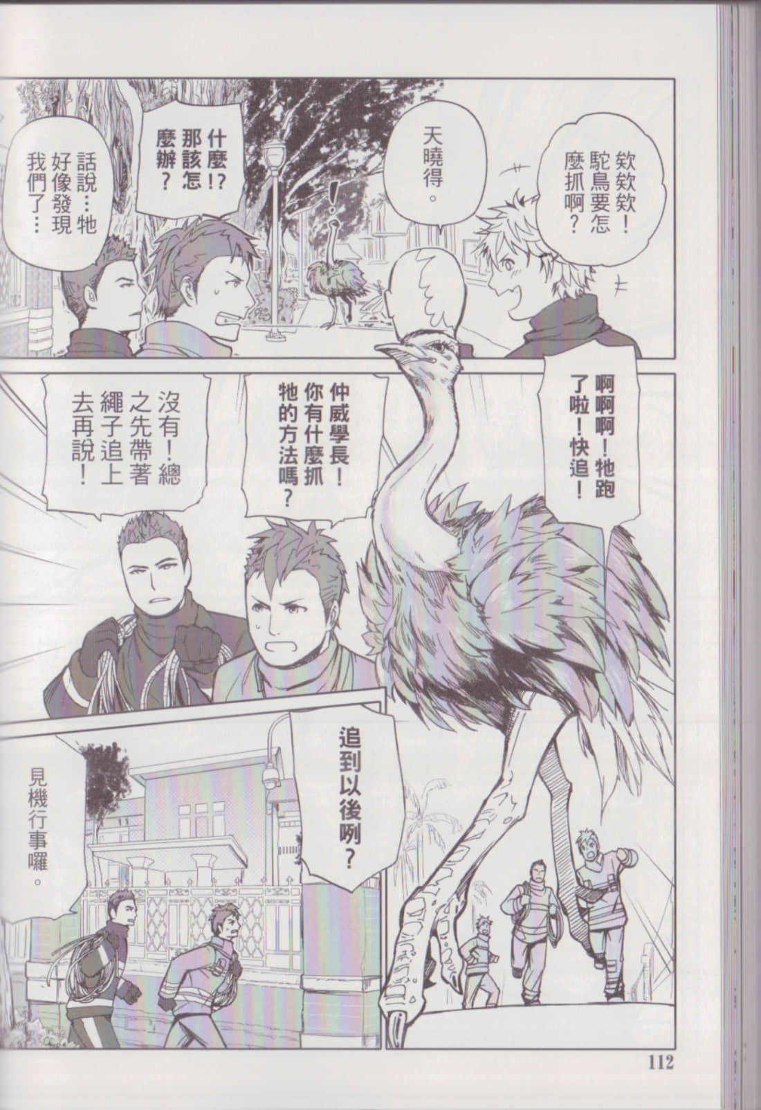 Page 116