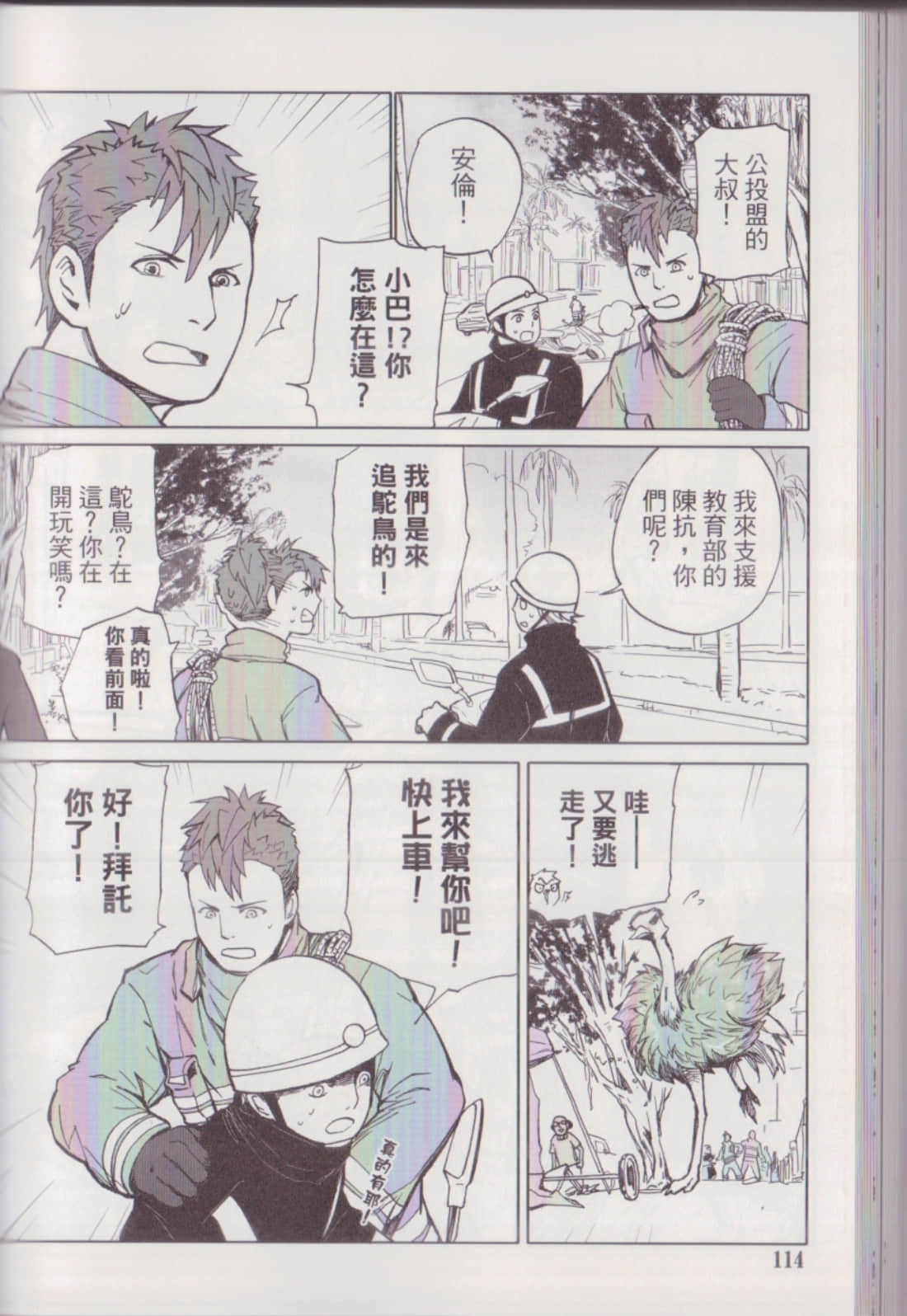 Page 118