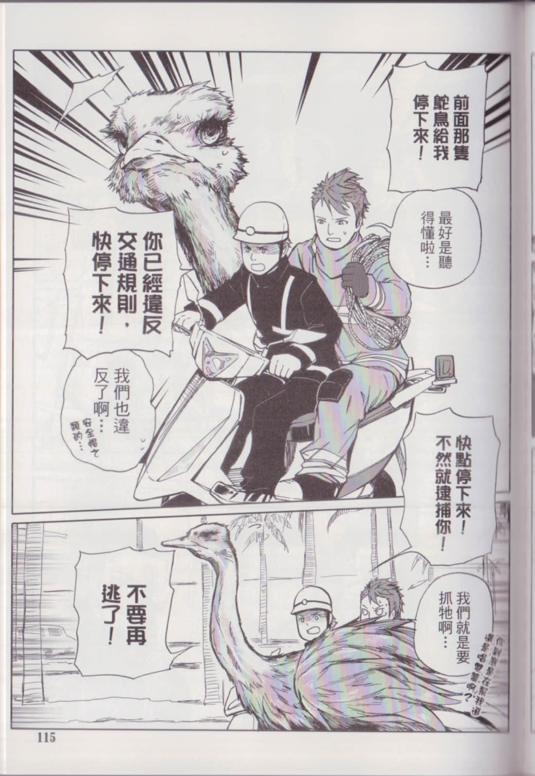 Page 119