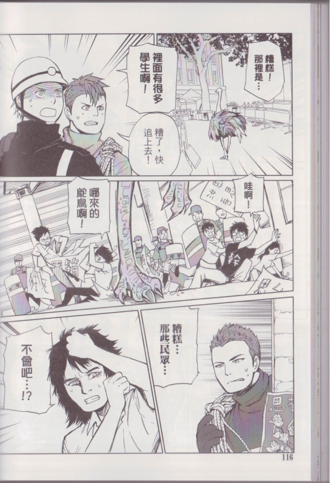 Page 120