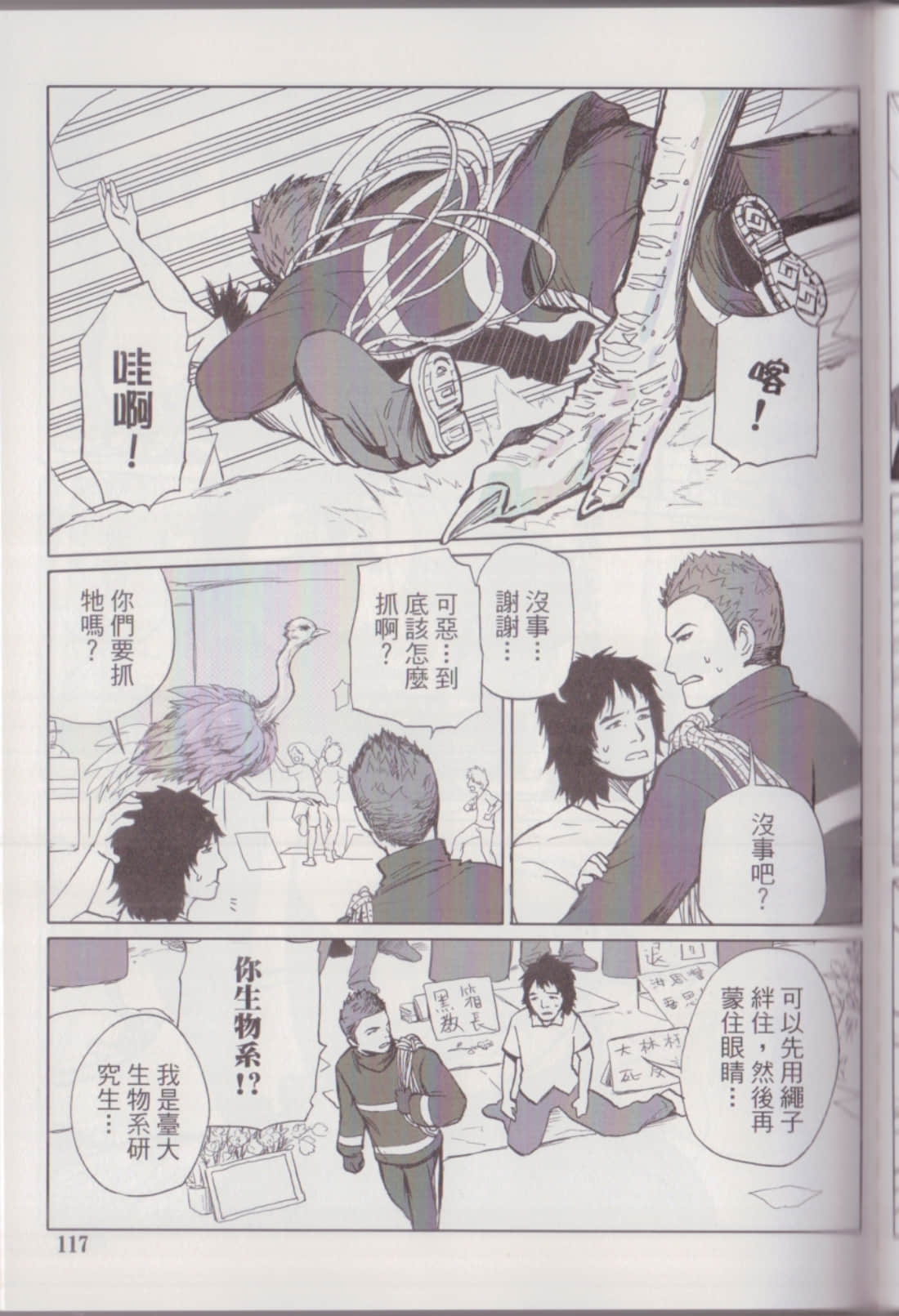 Page 121