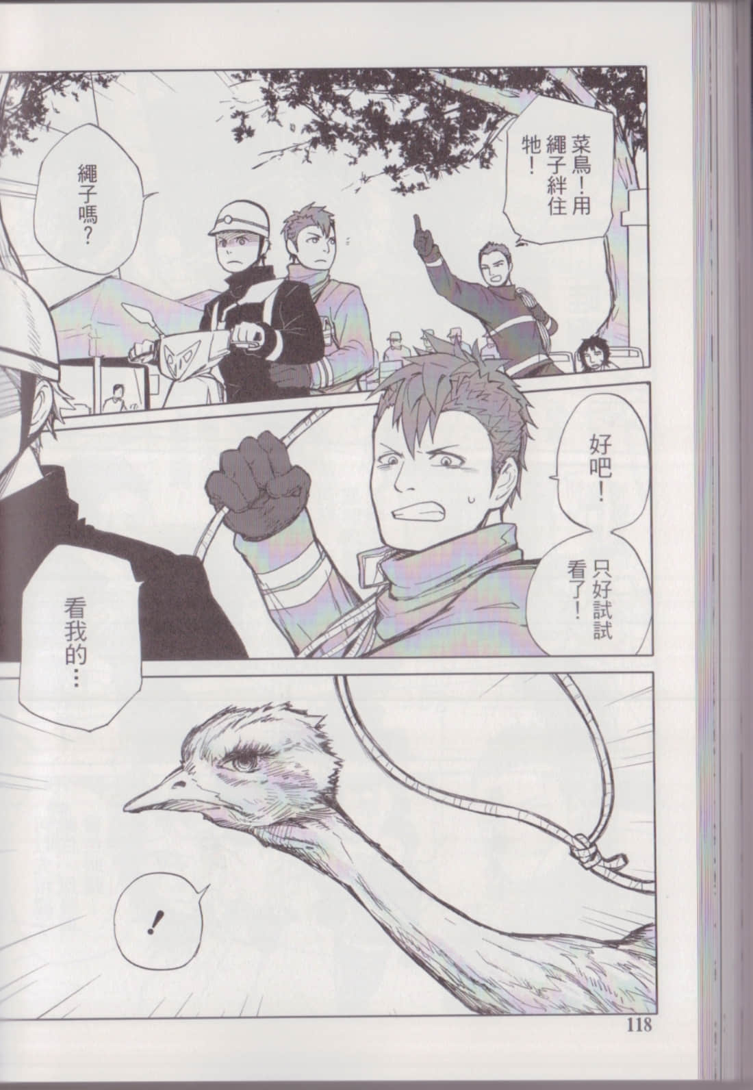 Page 122