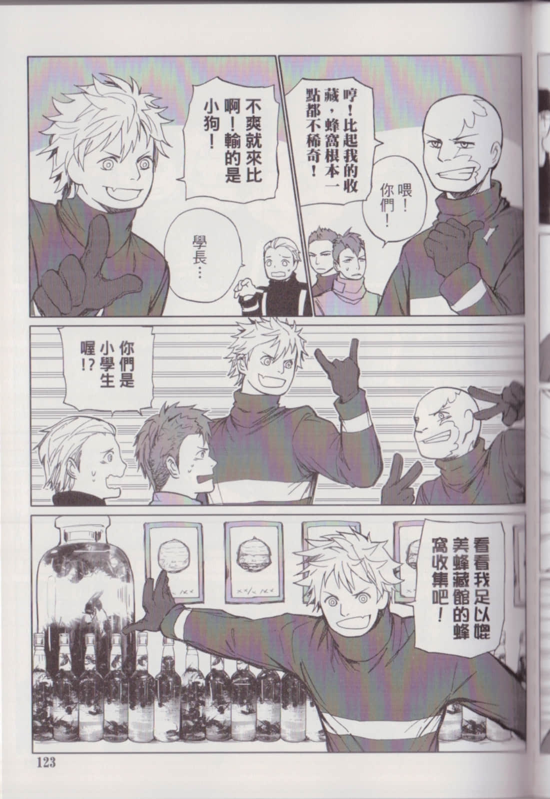 Page 127