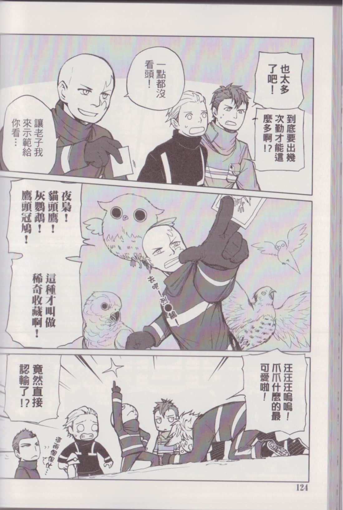 Page 128