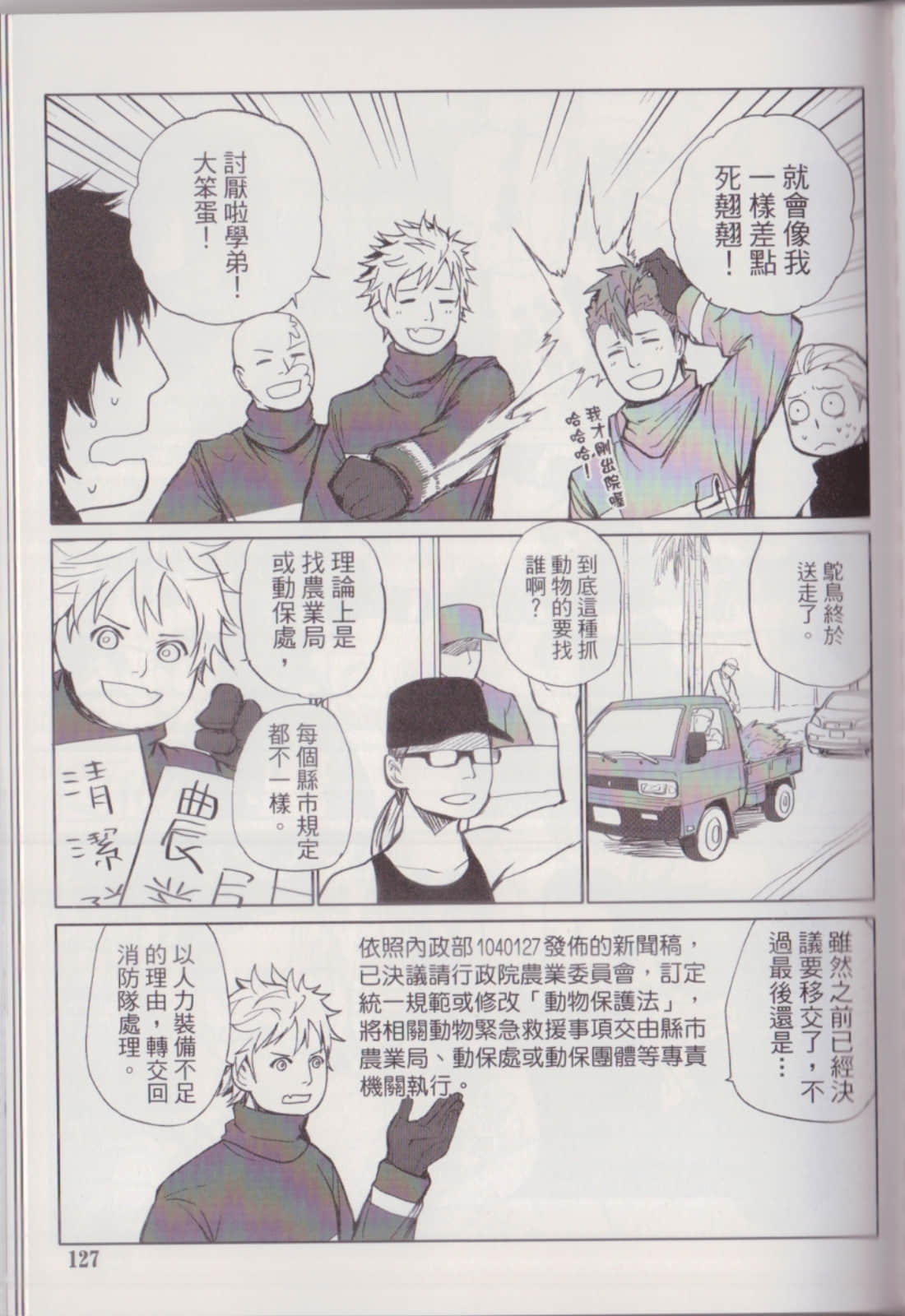 Page 131