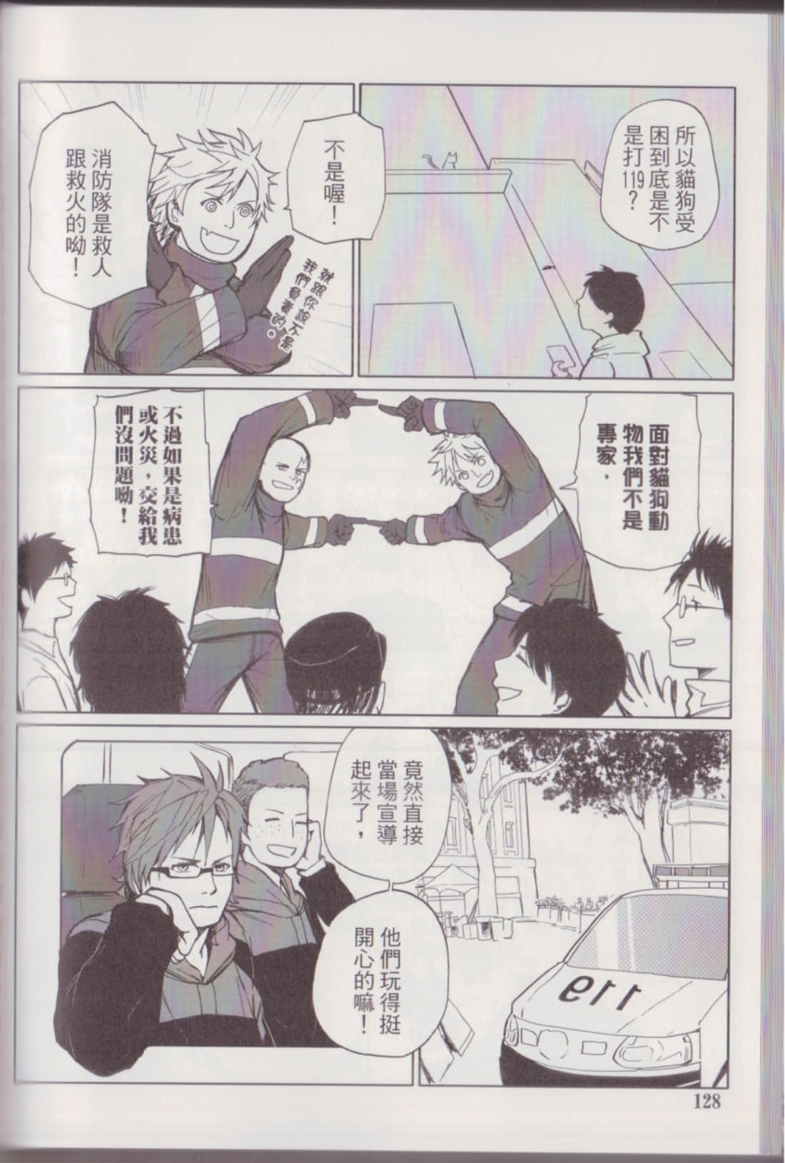 Page 132