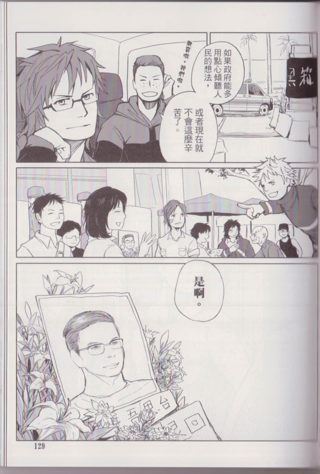 Page 133