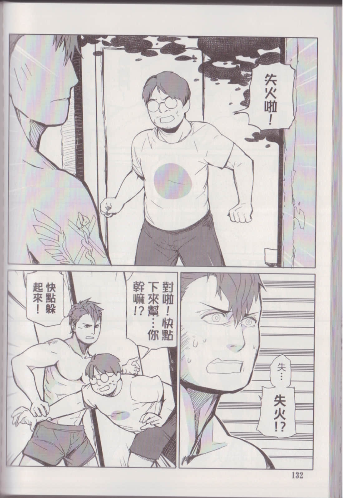 Page 136