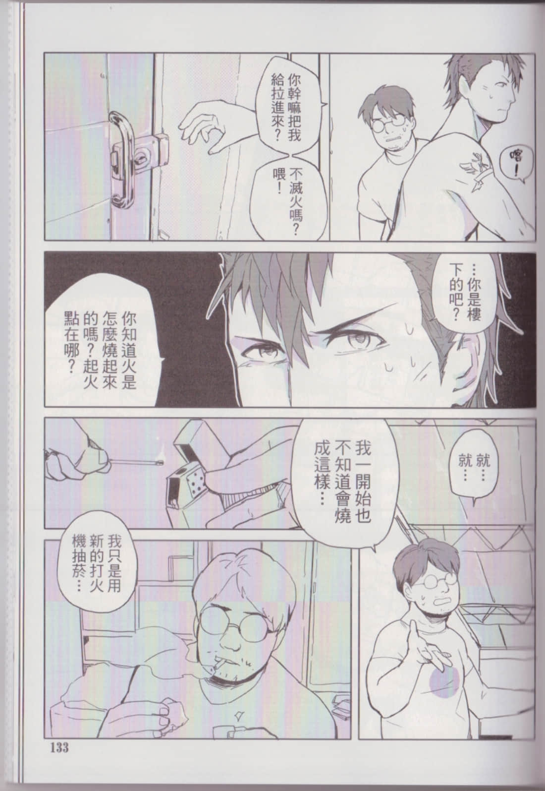 Page 137