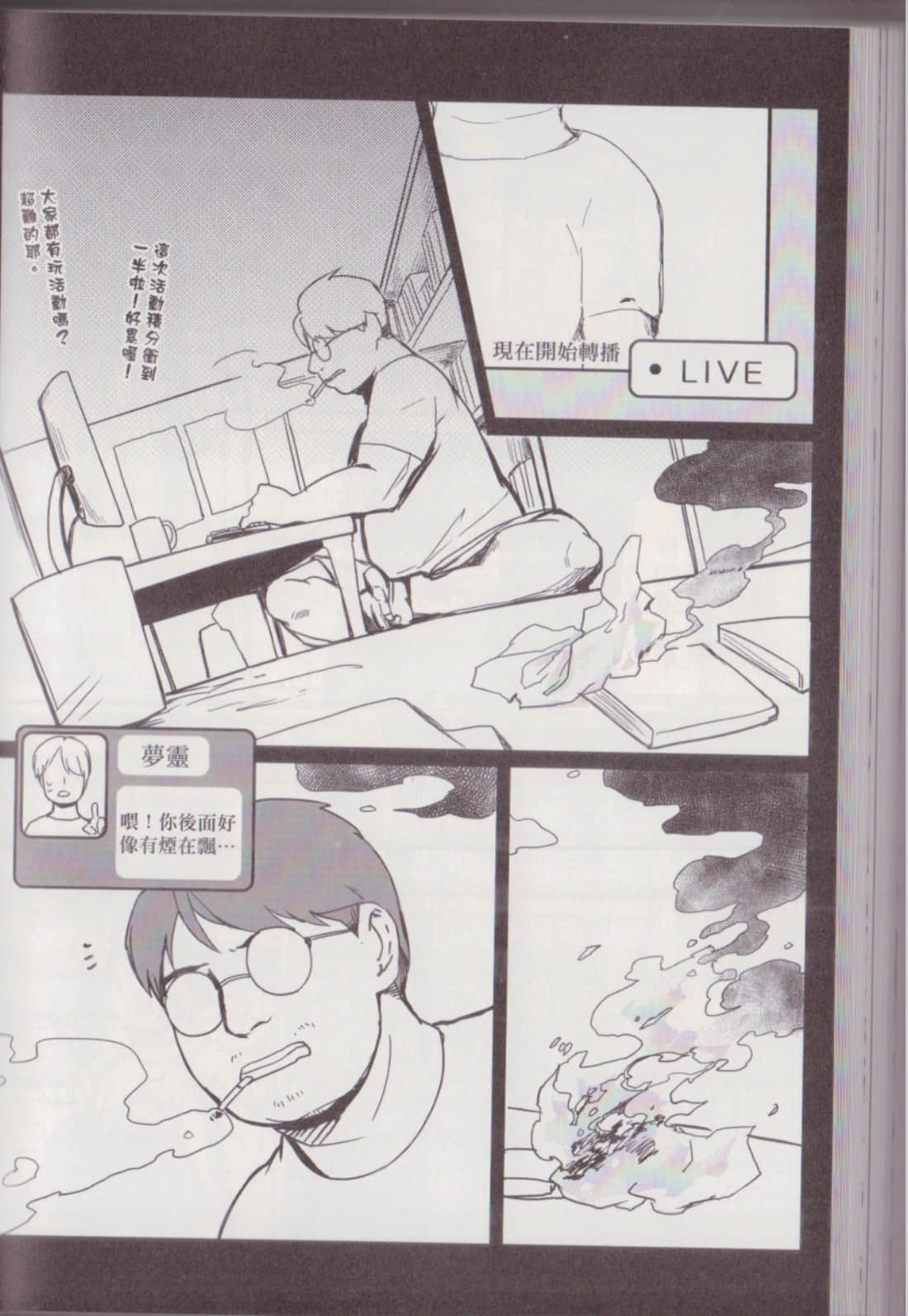 Page 138