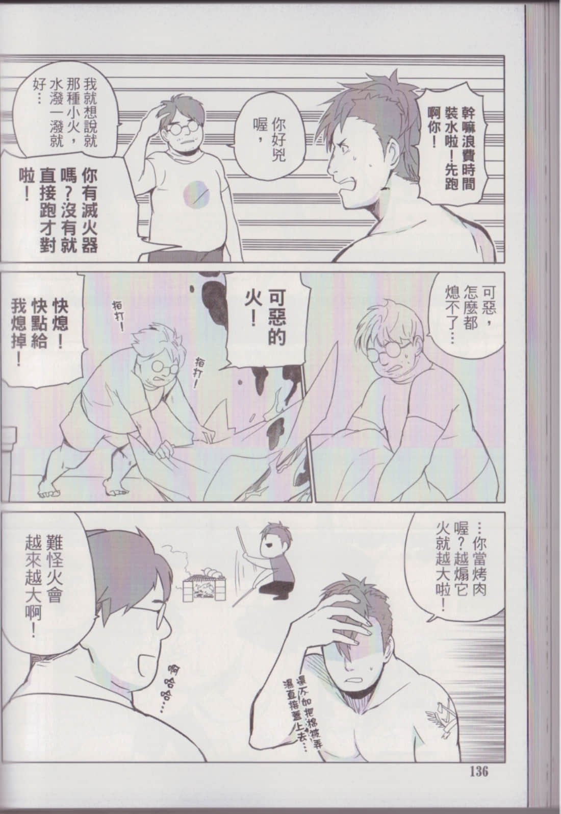 Page 140