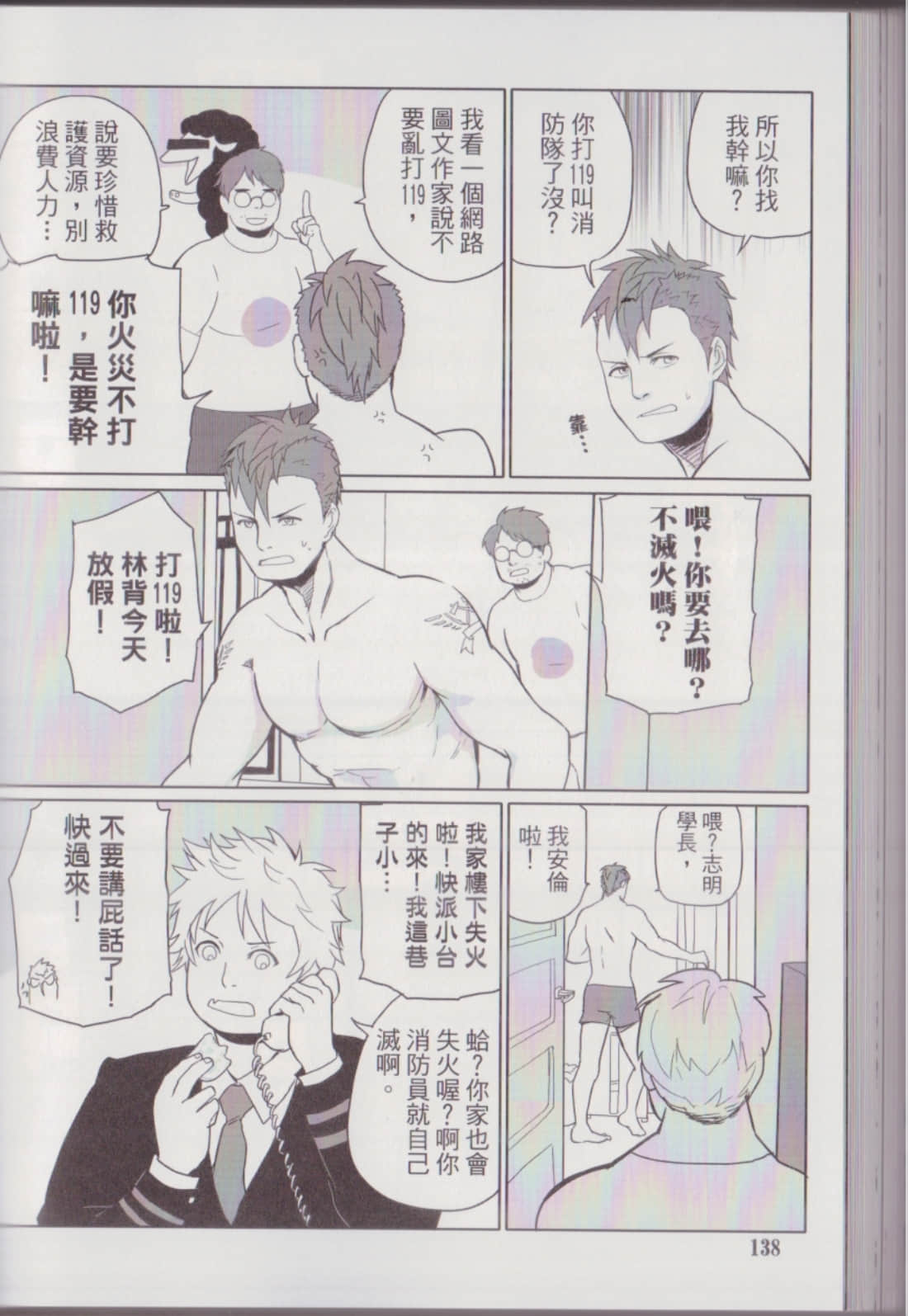 Page 142