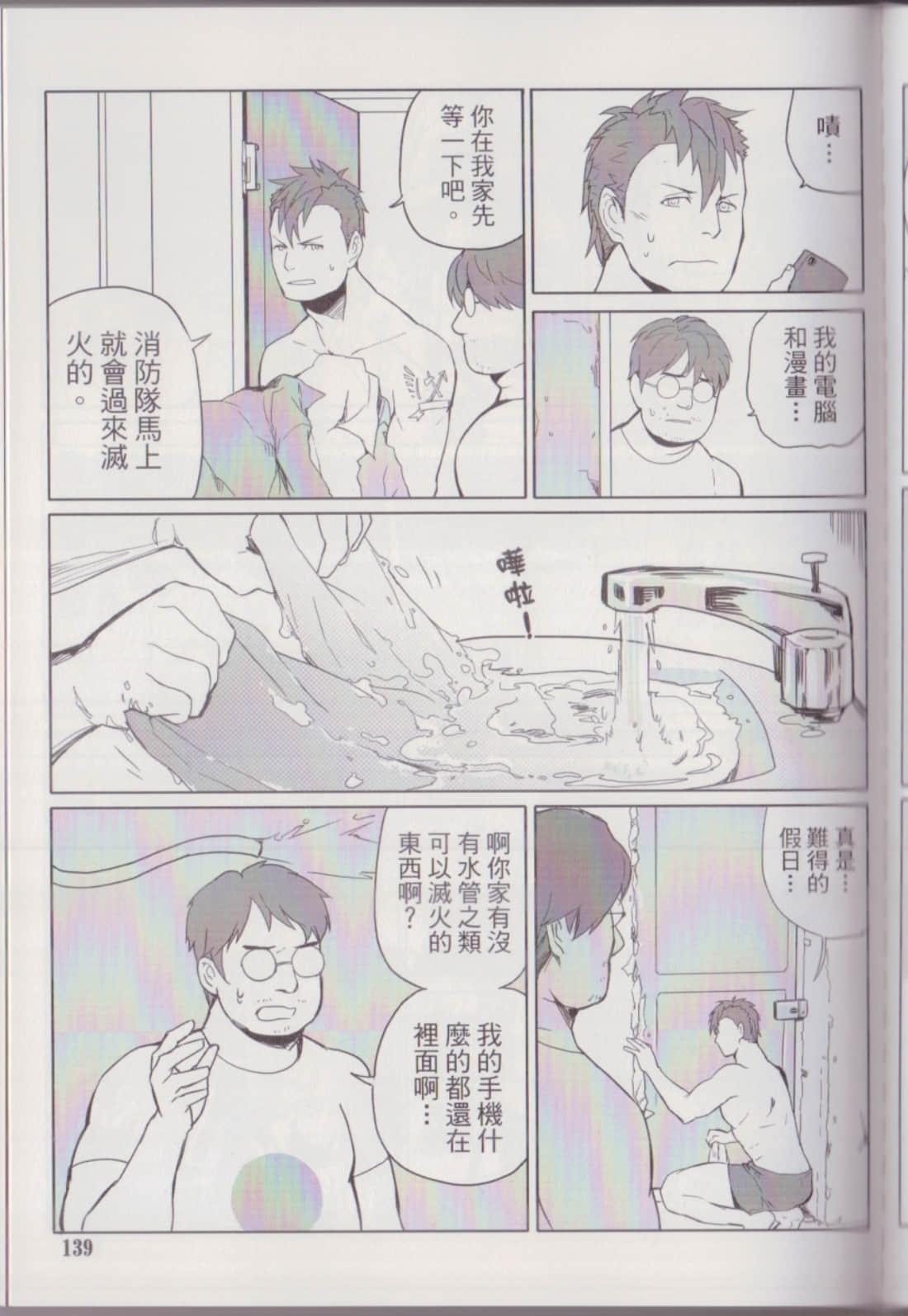 Page 143