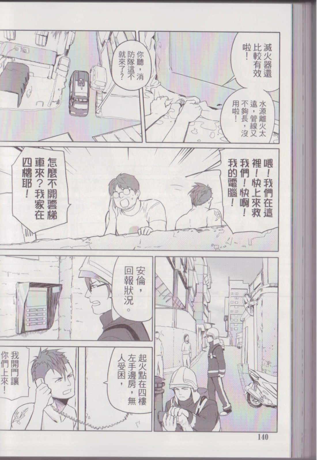 Page 144