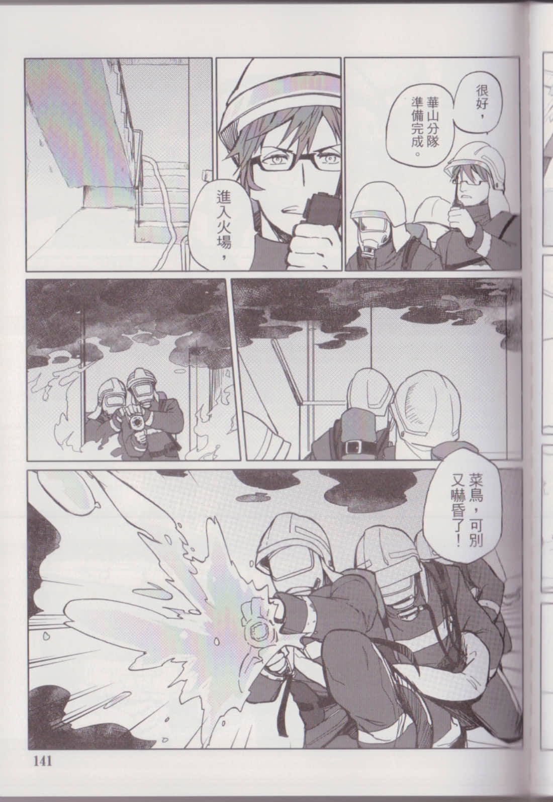 Page 145