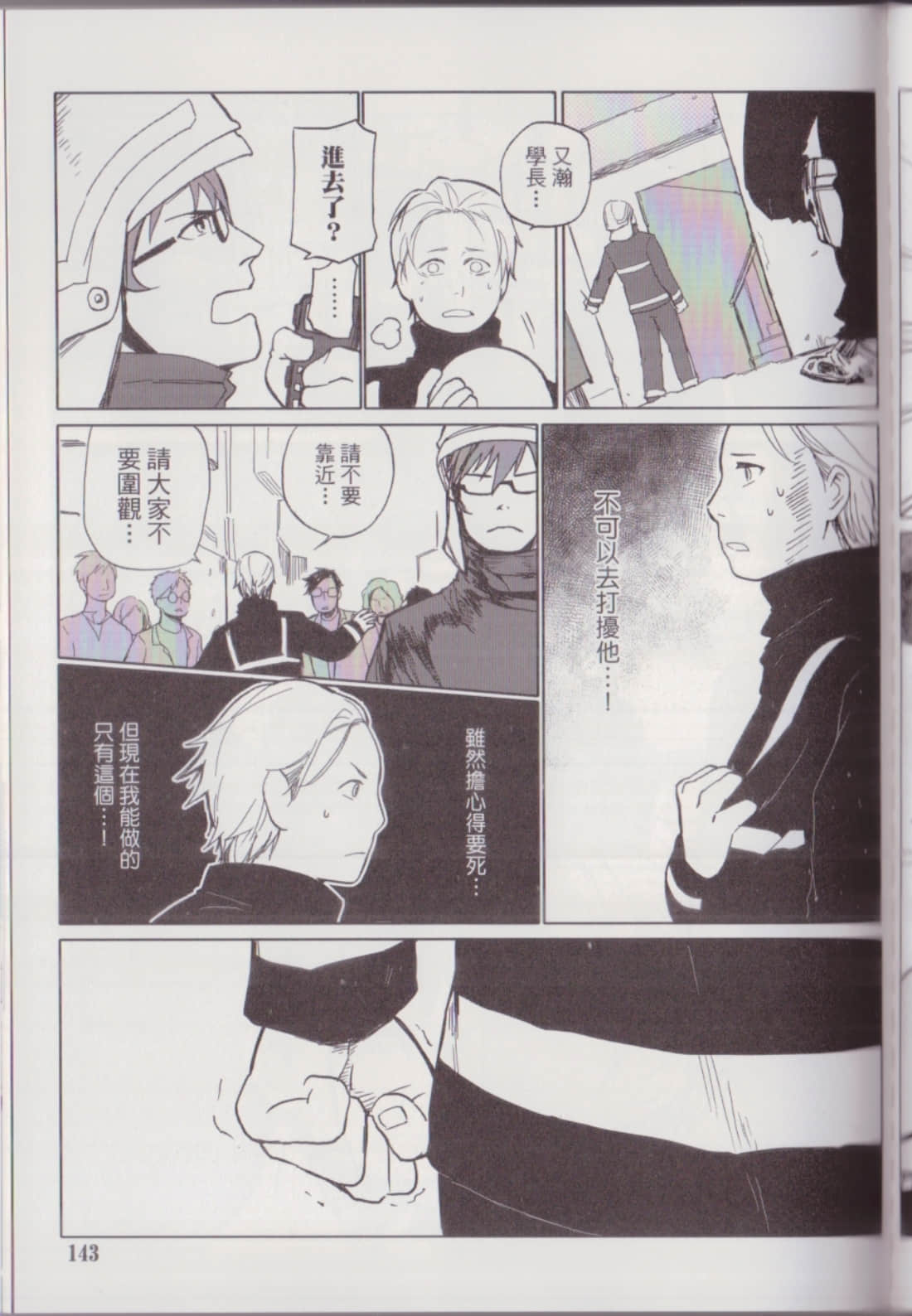 Page 147