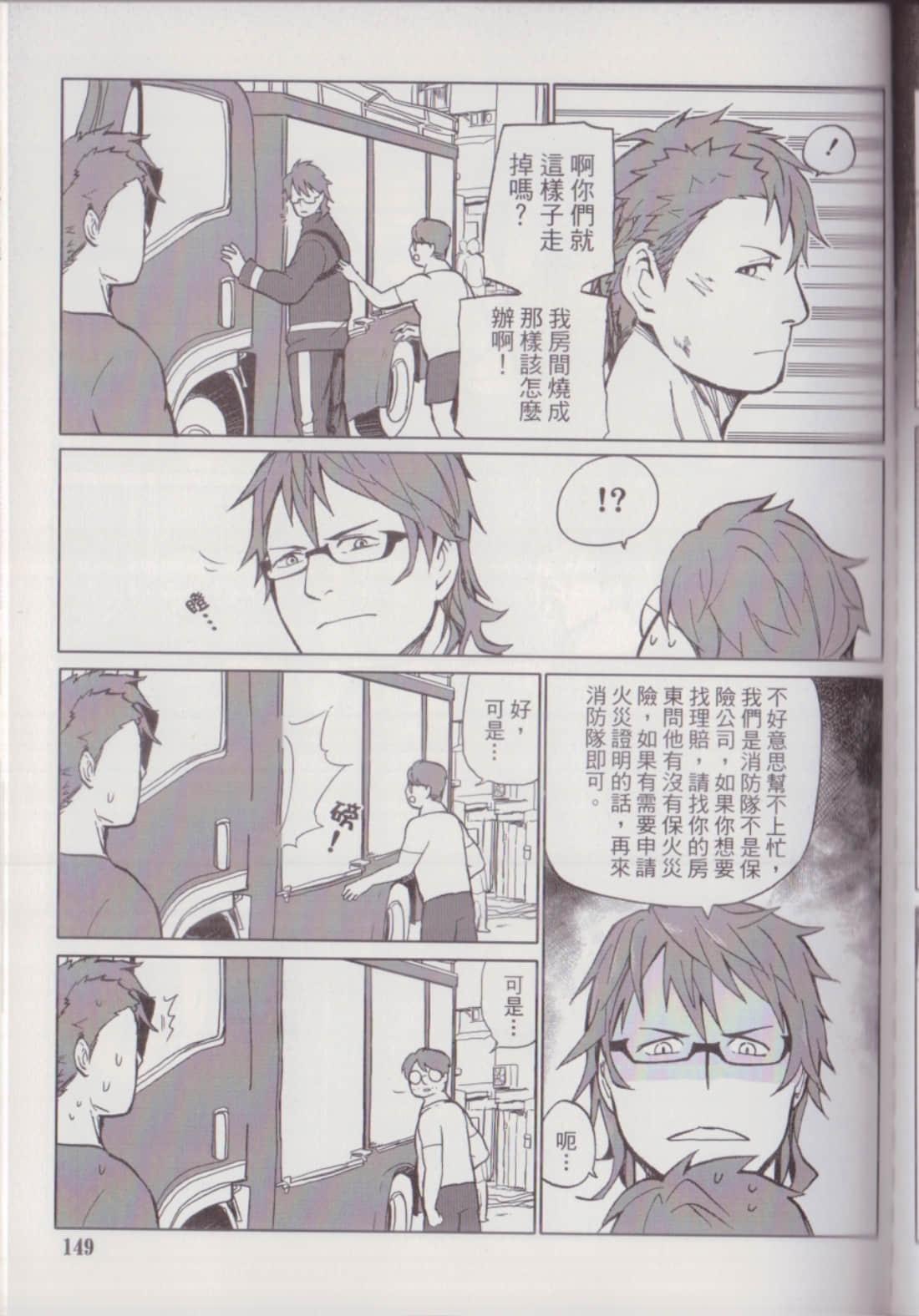 Page 153