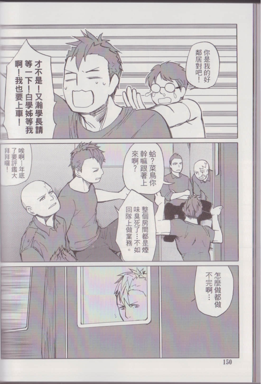 Page 154