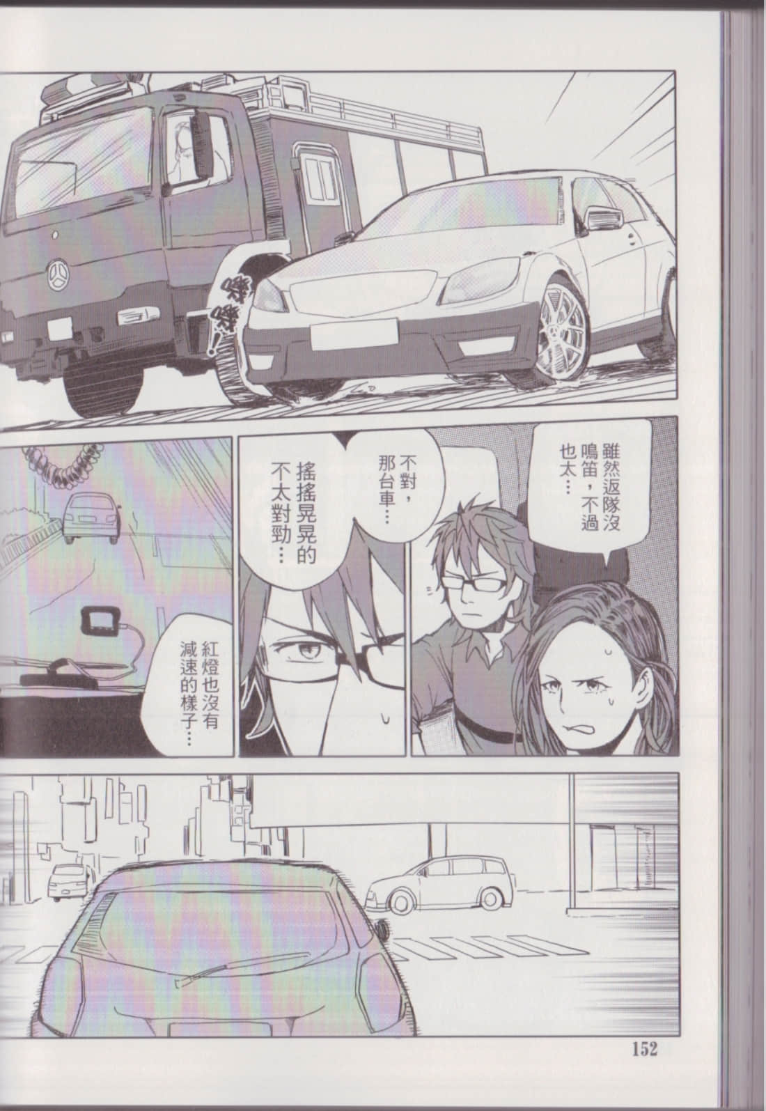Page 156