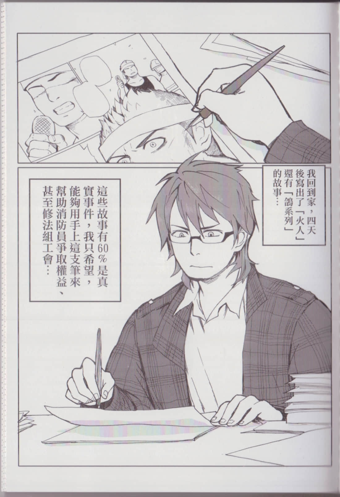 Page 167