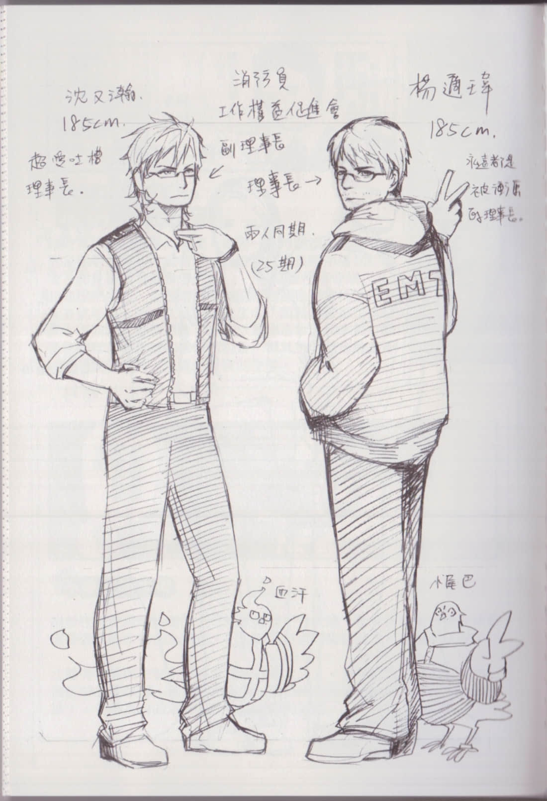 Page 171