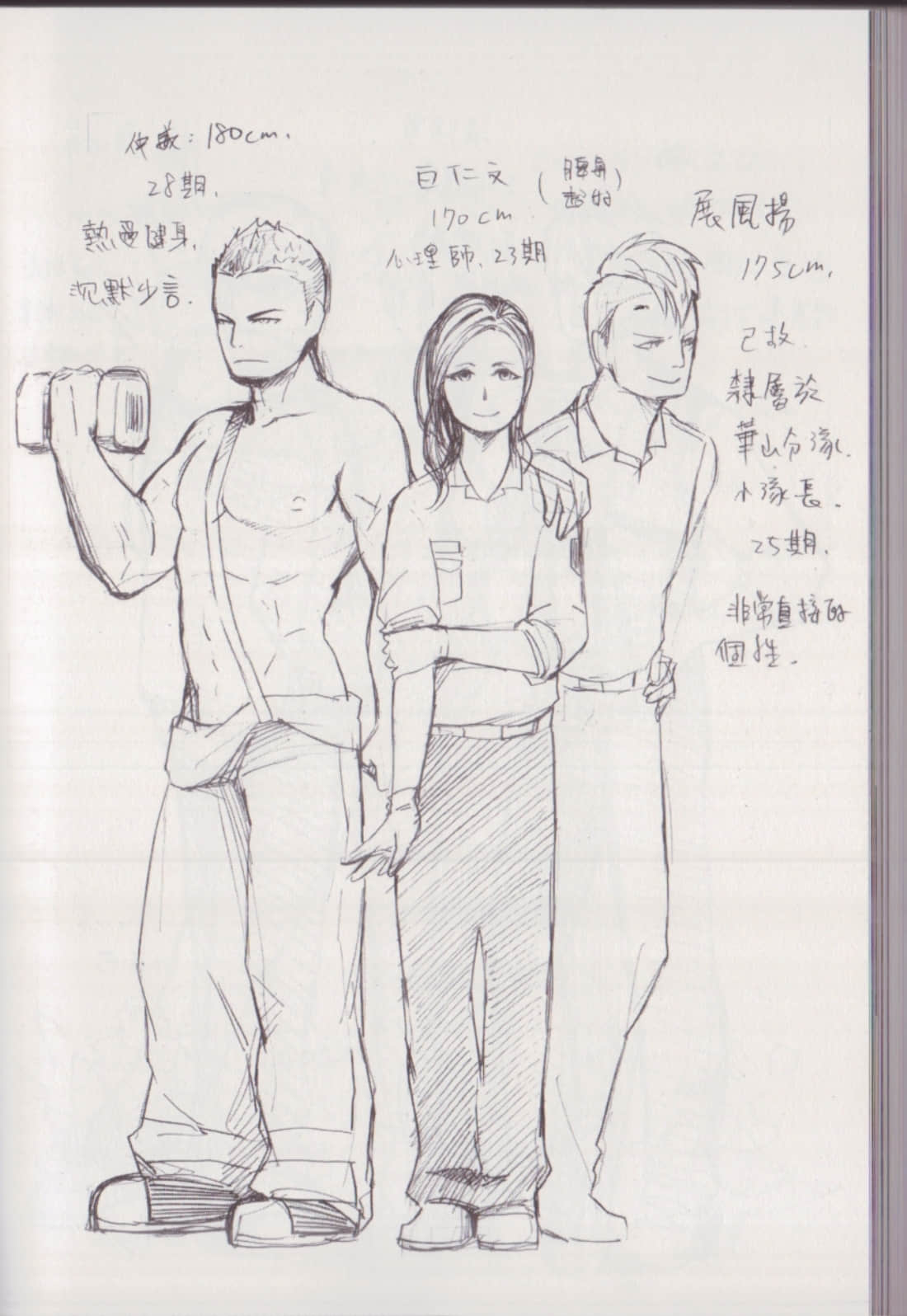 Page 172