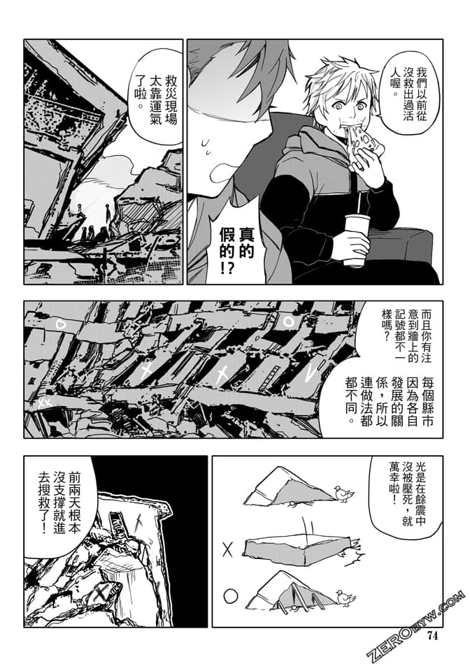 Page 76