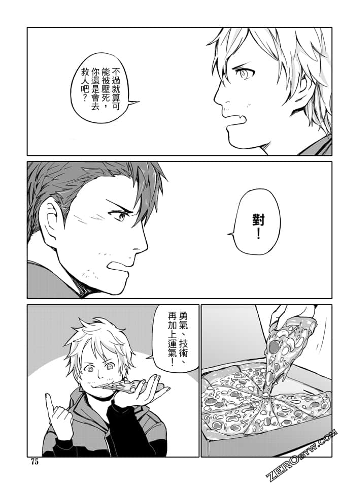 Page 77