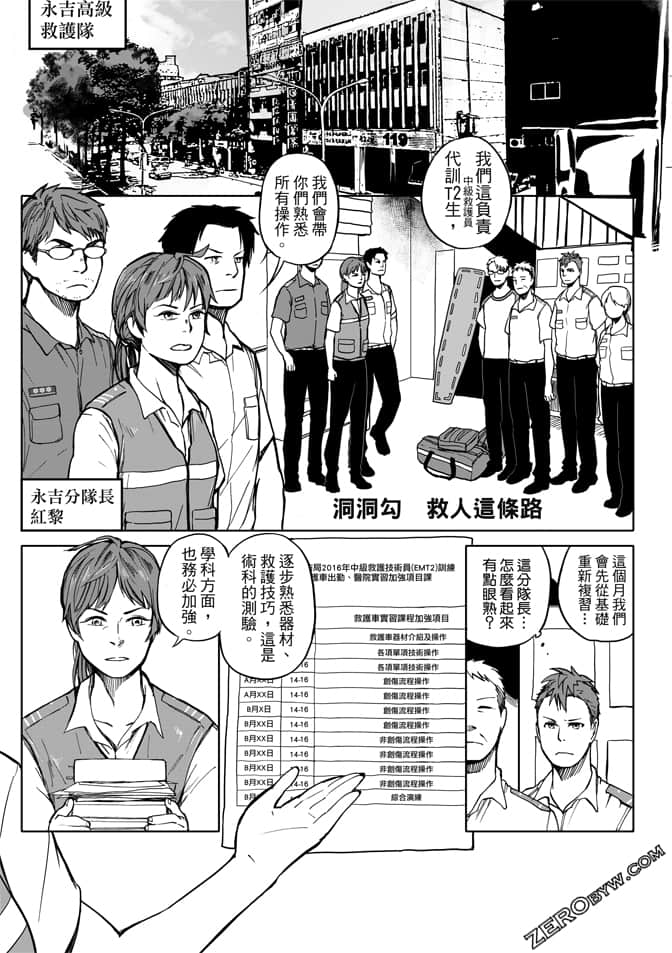 Page 81