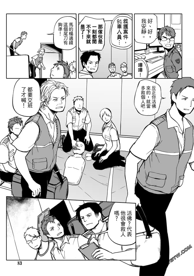 Page 85