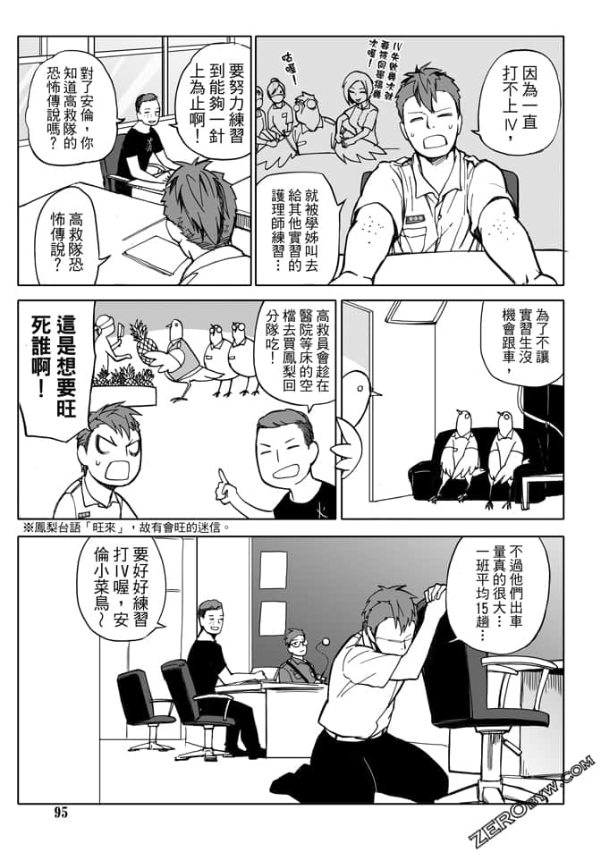 Page 97