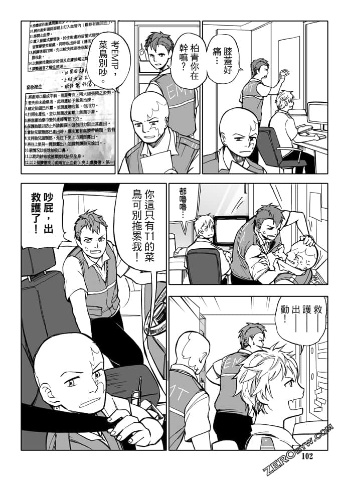 Page 104