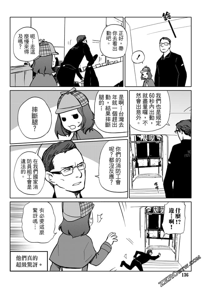 Page 138