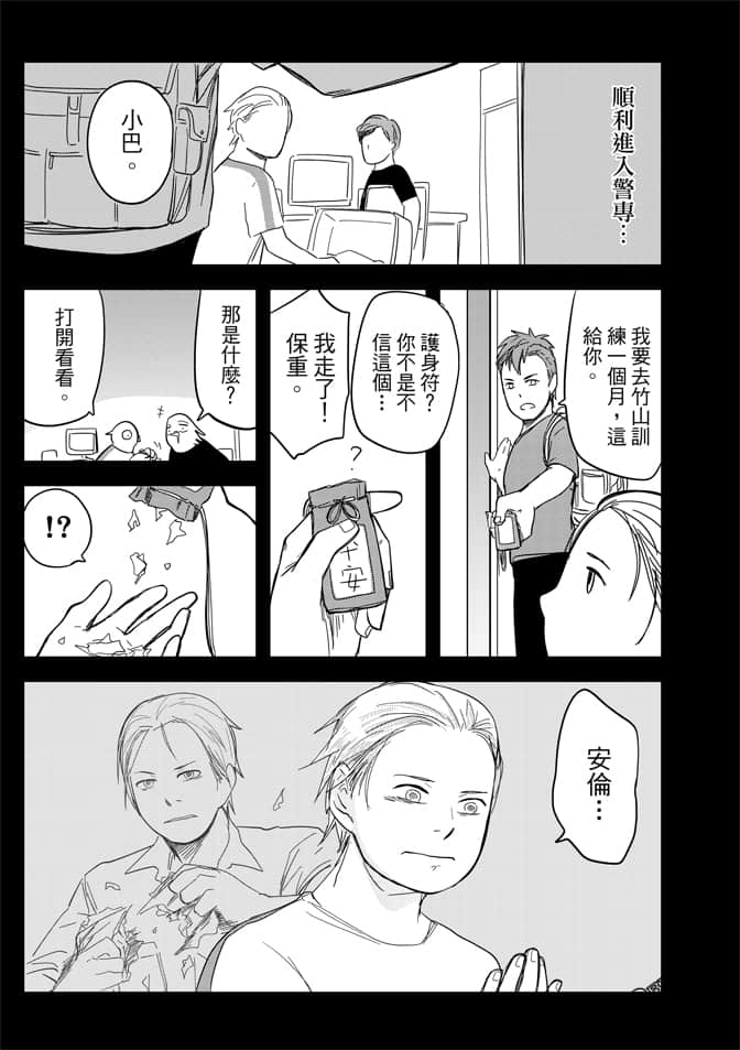 Page 79