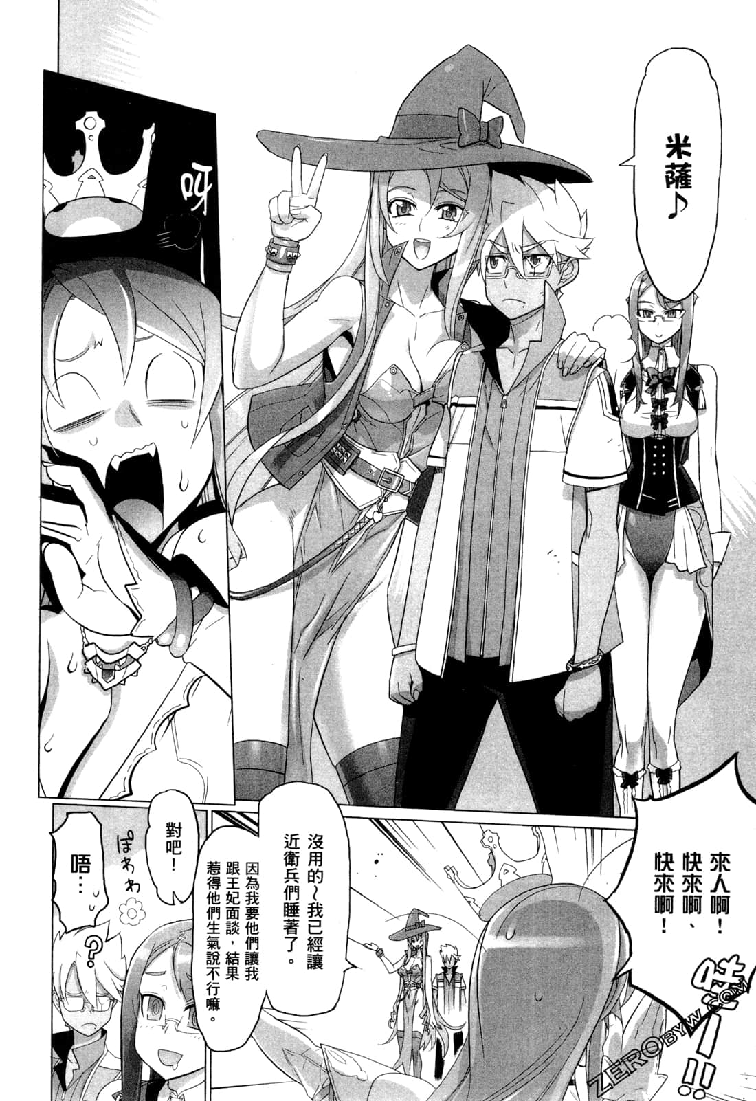Page 67