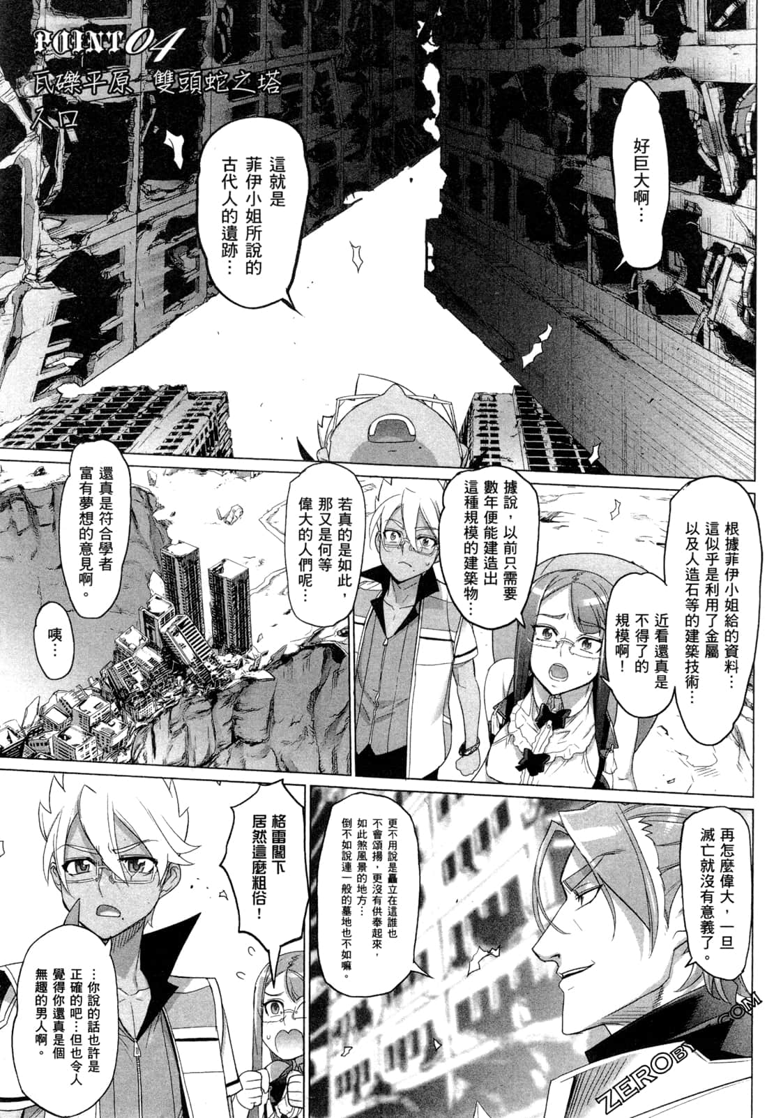Page 100