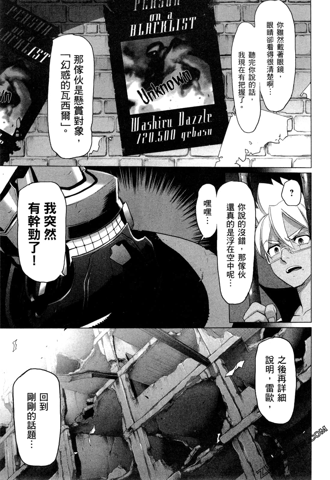 Page 138