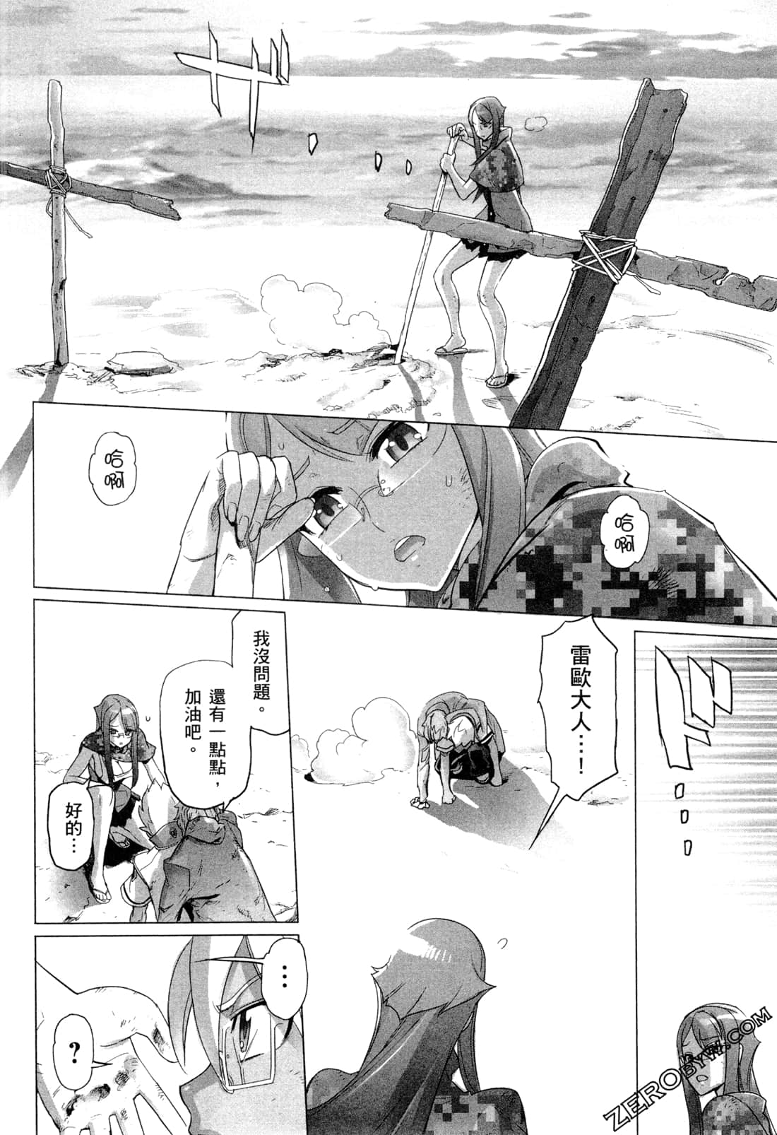 Page 191