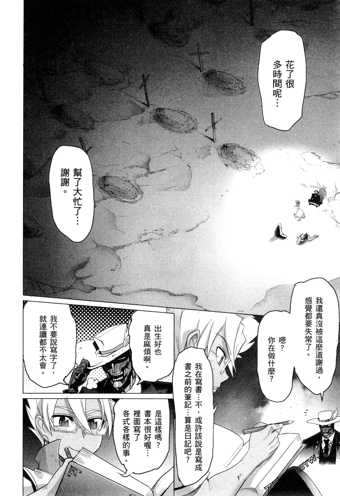 Page 197