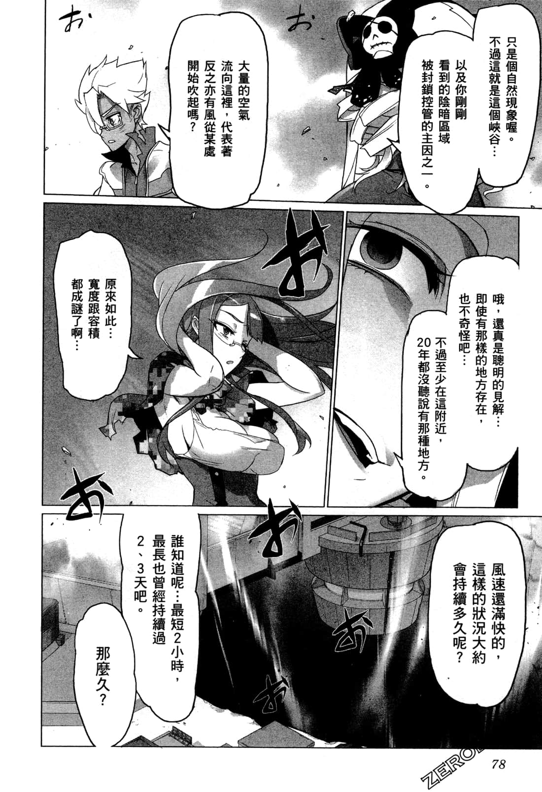 Page 80