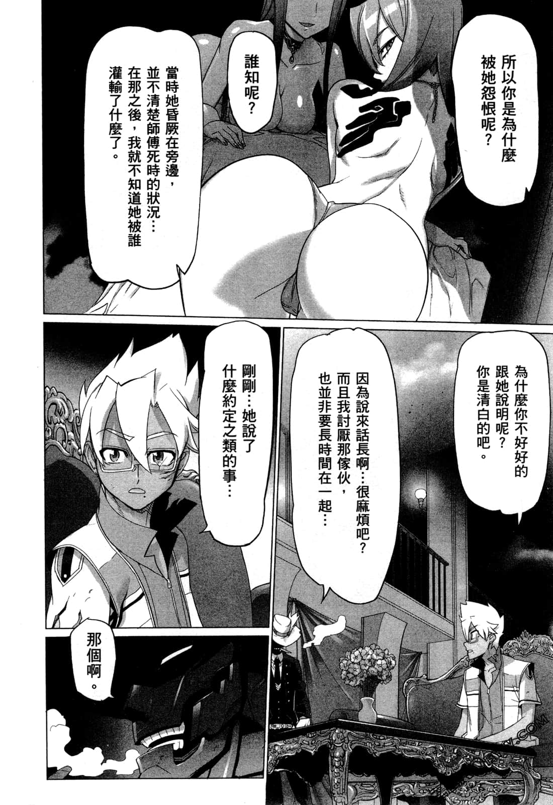 Page 88