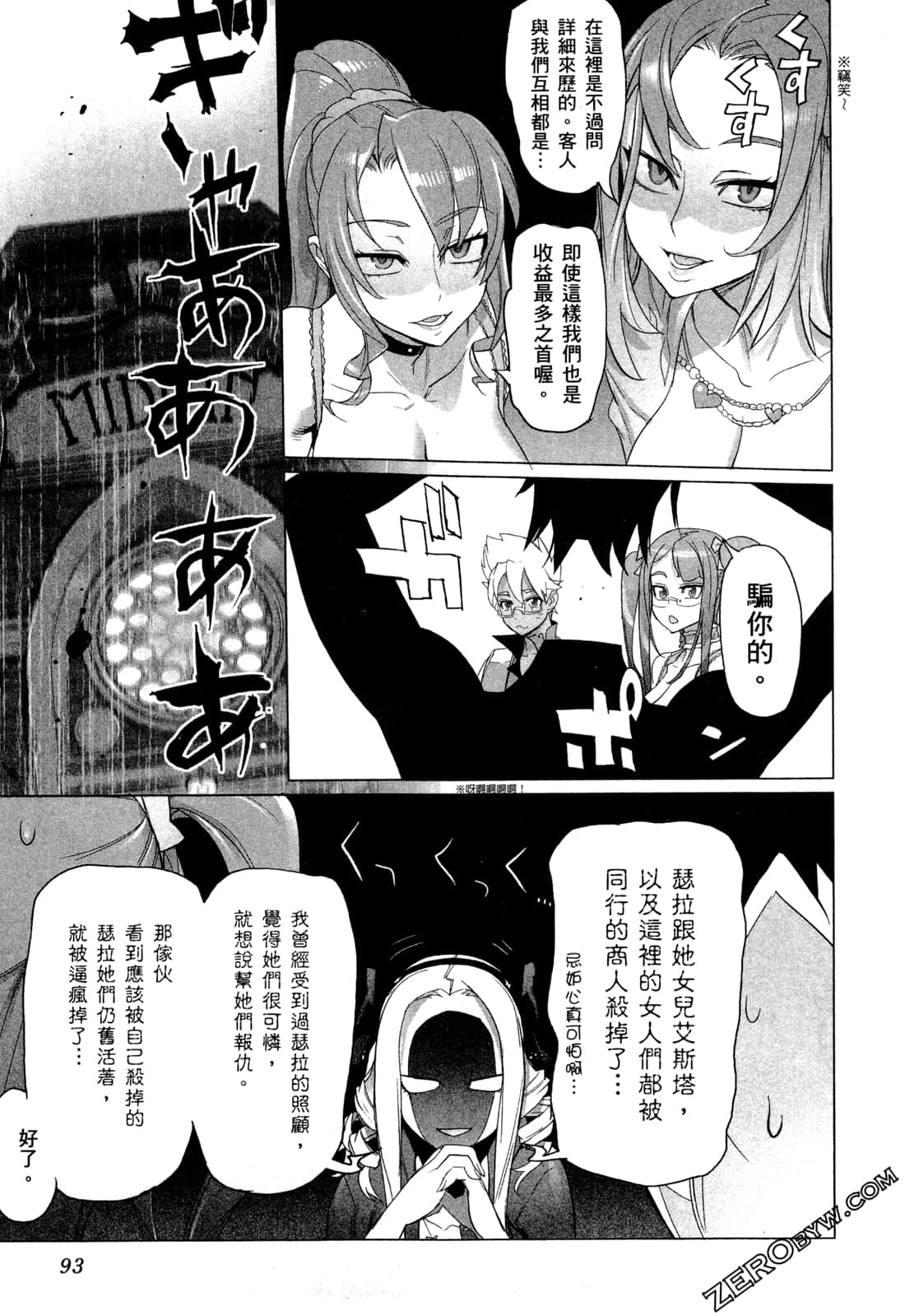 Page 95