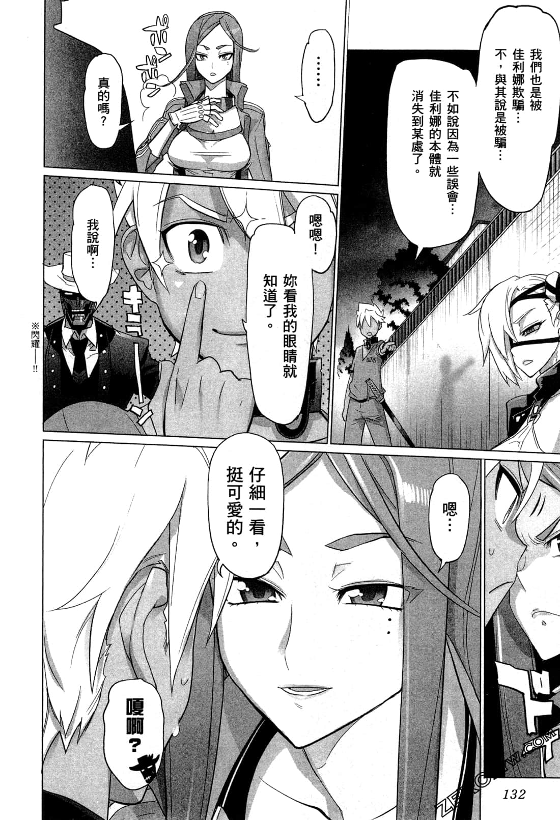 Page 134