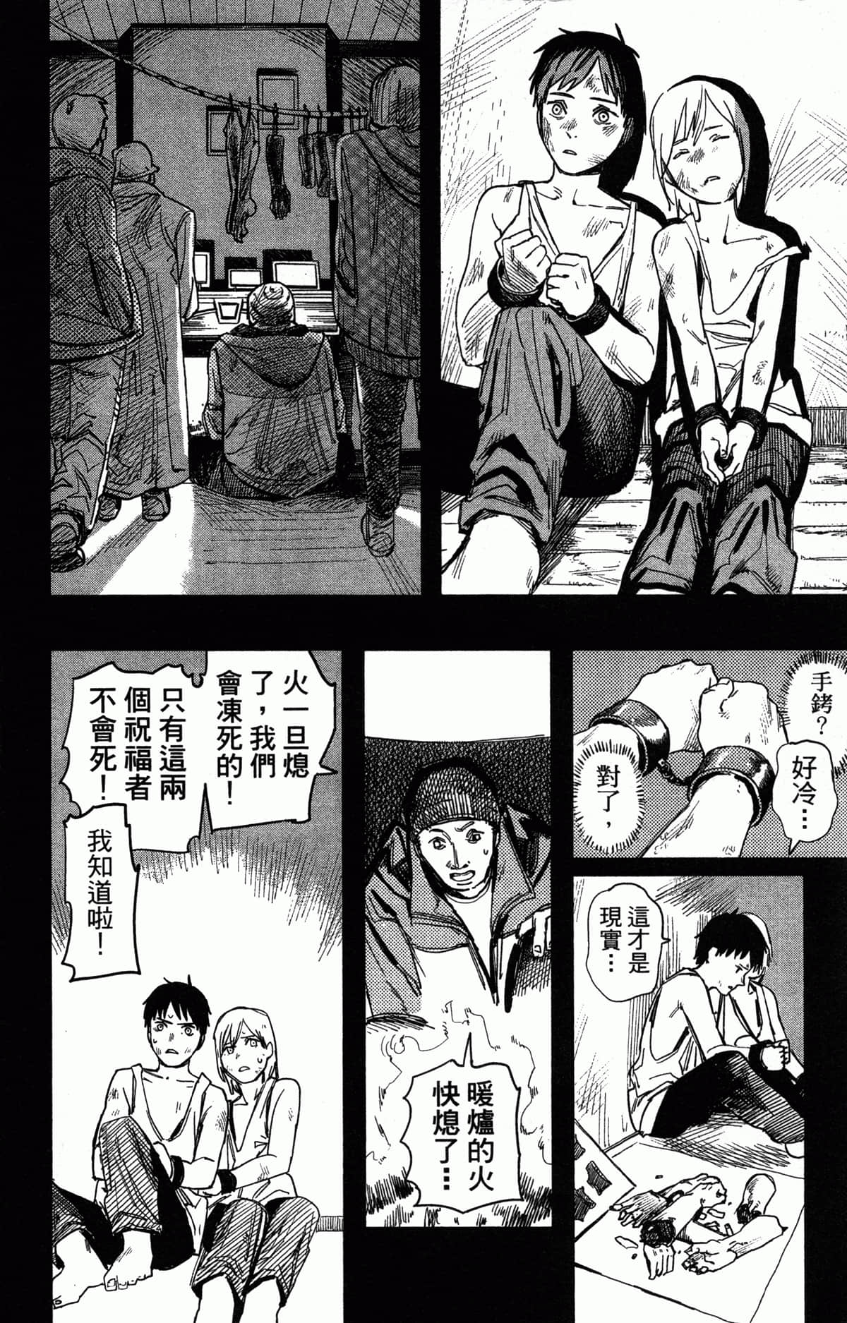 Page 71
