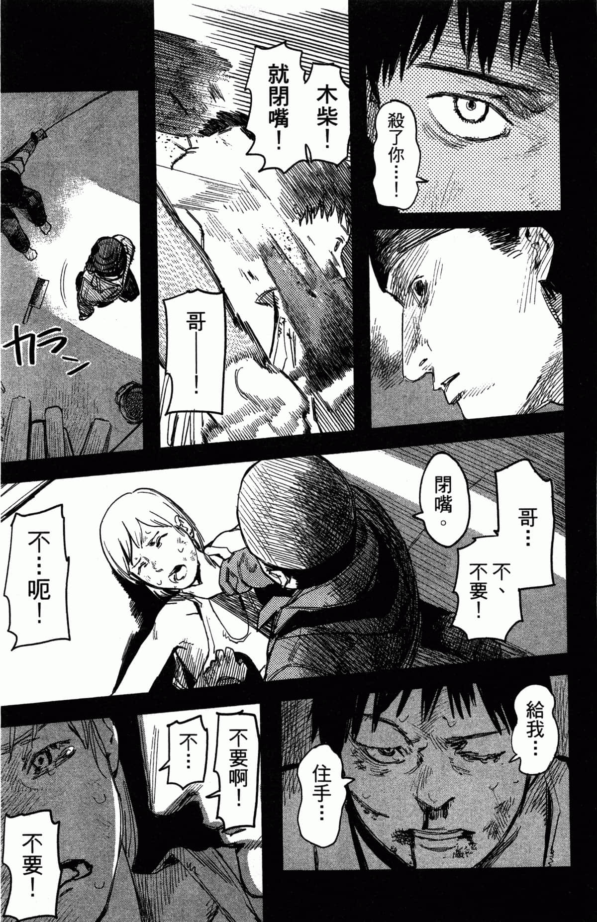 Page 78